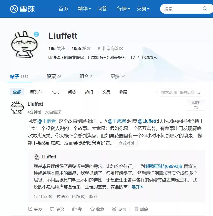 171我从这些渠道研究股票