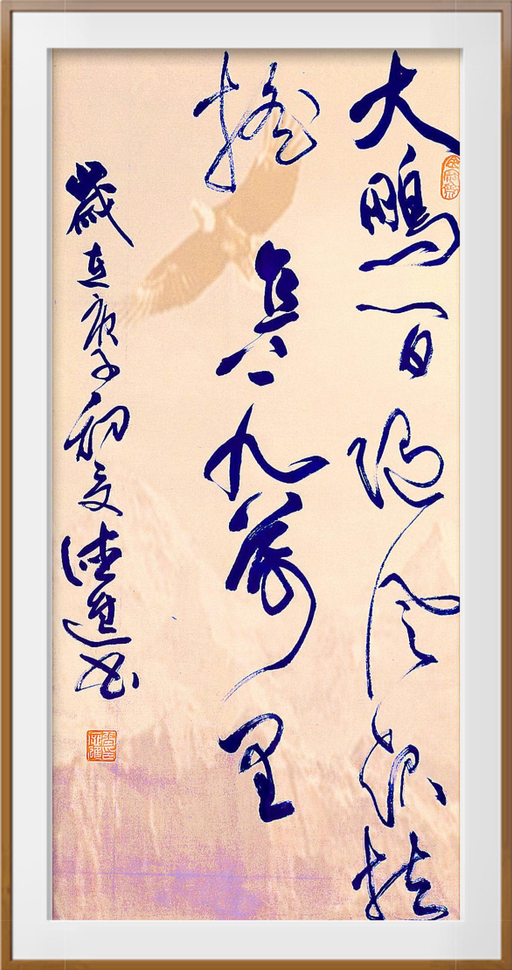 张德进大草书法,张德进草书书法作品集