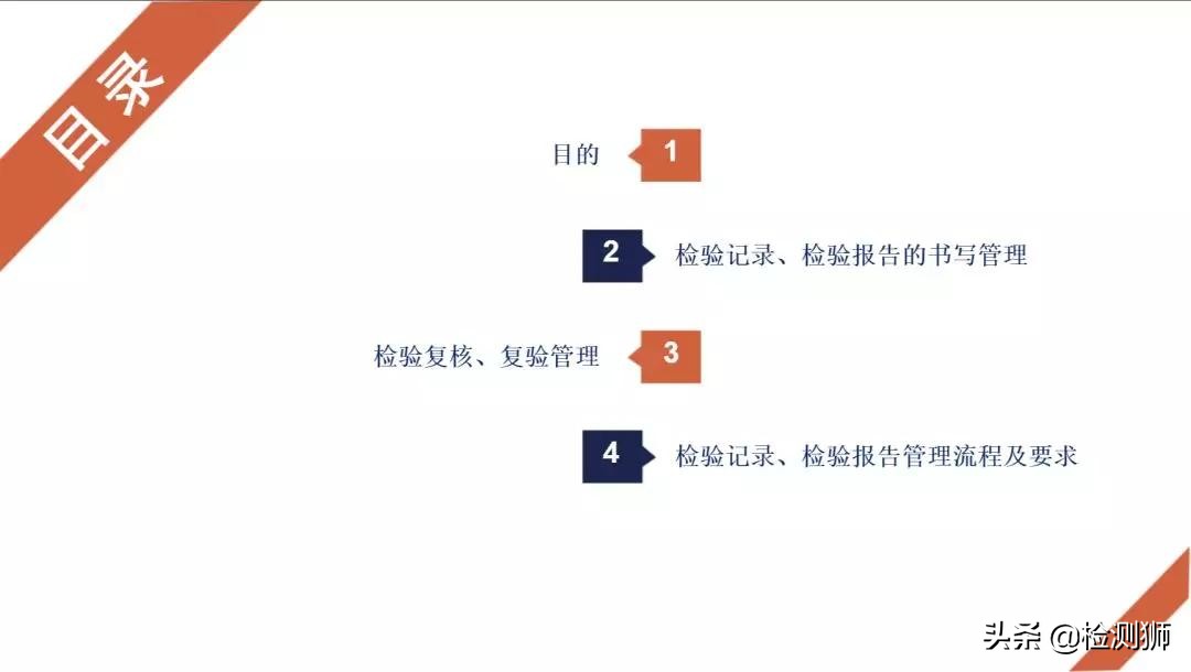 化验室检验记录表怎么做,化验室检验样本保存和管理