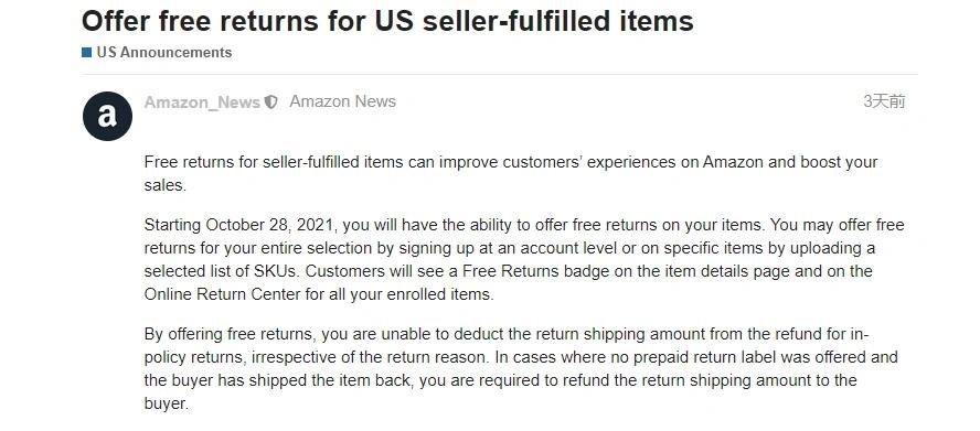 亚马逊退款不退货的会自动赔偿吗,退款不退货但发货了