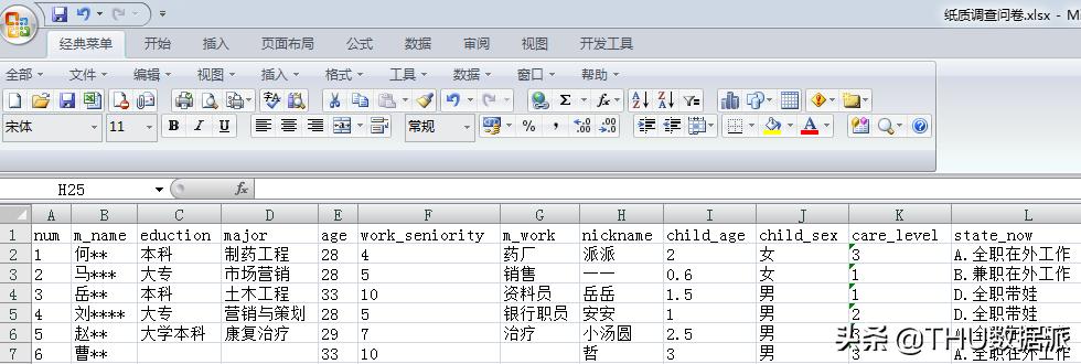 数据挖掘怎么学,手把手教你做数据挖掘