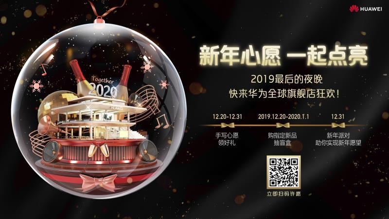 华为官网有盲盒卖吗,华为818盲盒限定