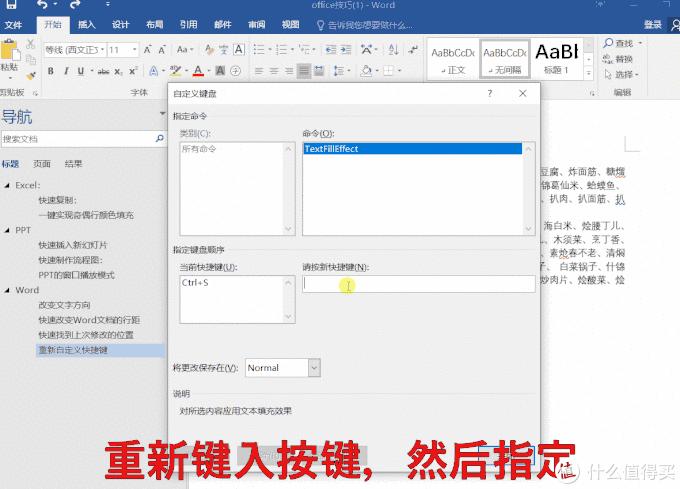 office标书排版技巧,office办公技巧手机