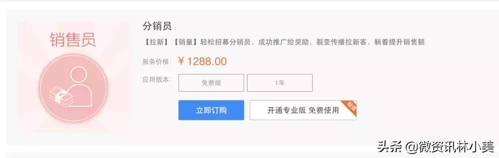 有赞微商城产品分析-有赞微商城怎么样？