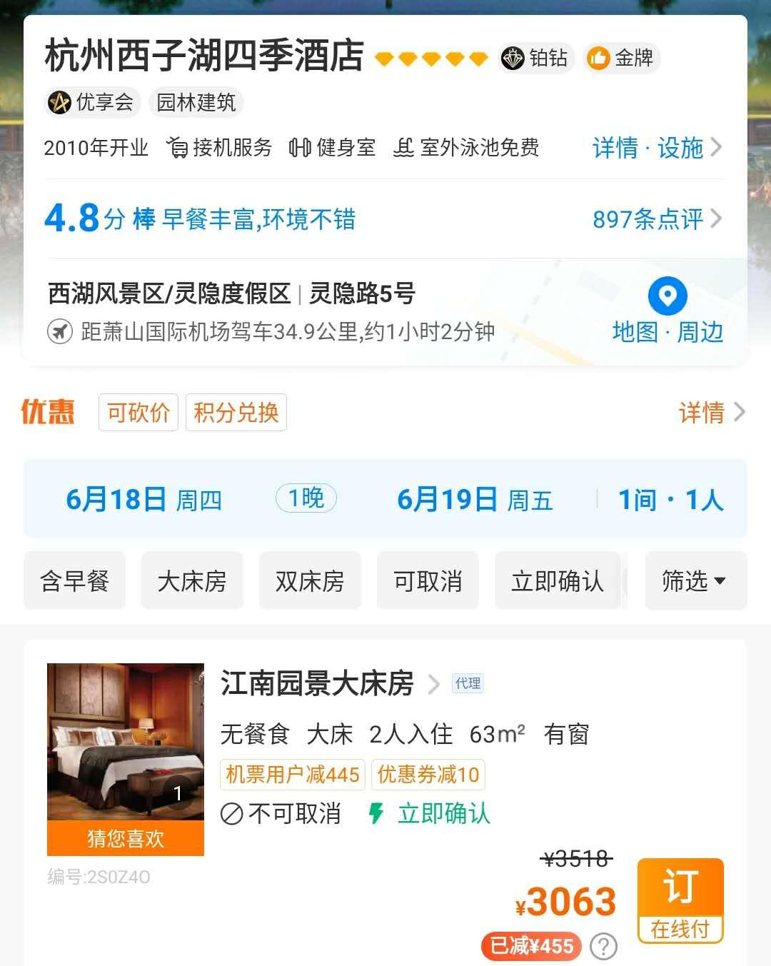 杭州顶级酒店推荐,打卡中国顶级奢华酒店