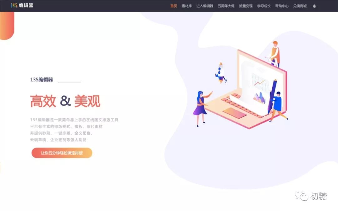 微信公众号文章编辑器哪个好用,写公众号用的编辑器是什么