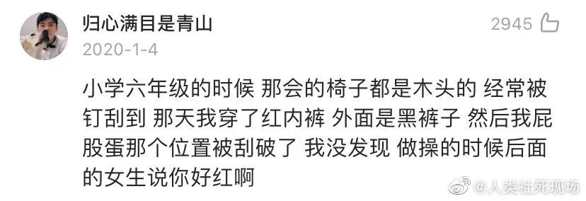 “​忘了胸罩穿在秋衣外面…哈哈哈老师都看傻眼了！！”