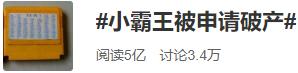 小霸王破产了怎么还有商品卖,小霸王破产的最后一次