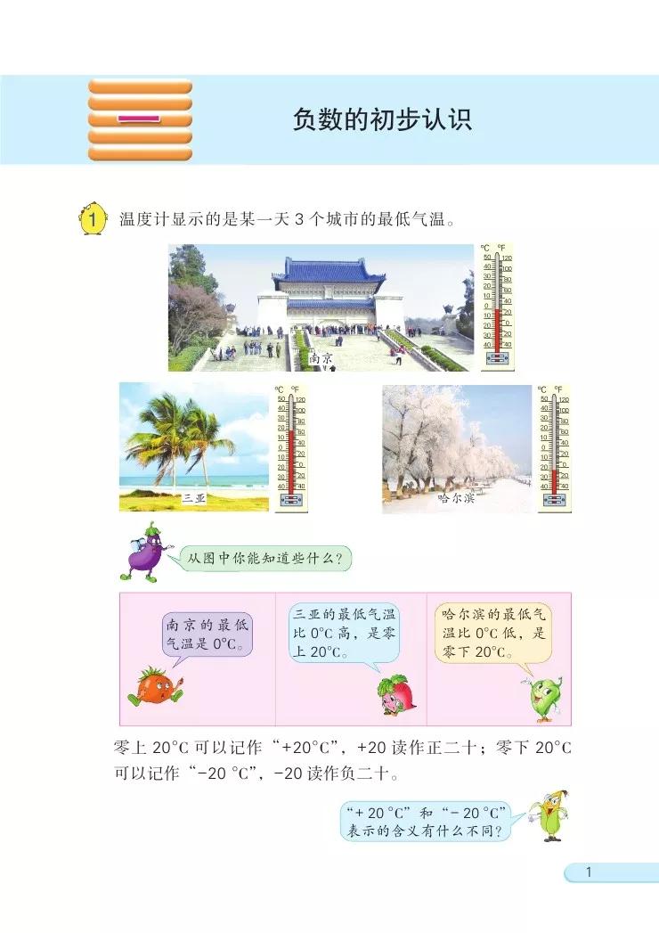 苏教版五年级数学课本答案下册,苏教版五年级数学下课本电子版