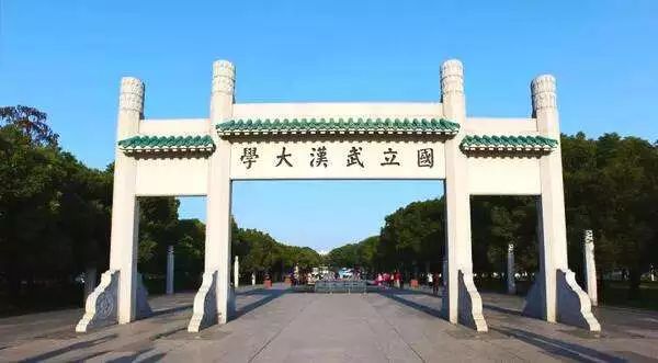 湖北最牛大学有几所,中国最牛的五所高校
