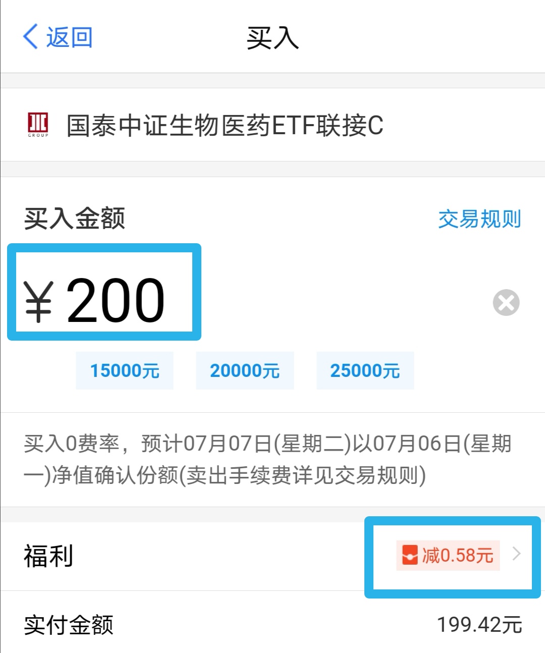 蚂蚁财富怎么选择分红方式,蚂蚁财富基金怎么才能分红