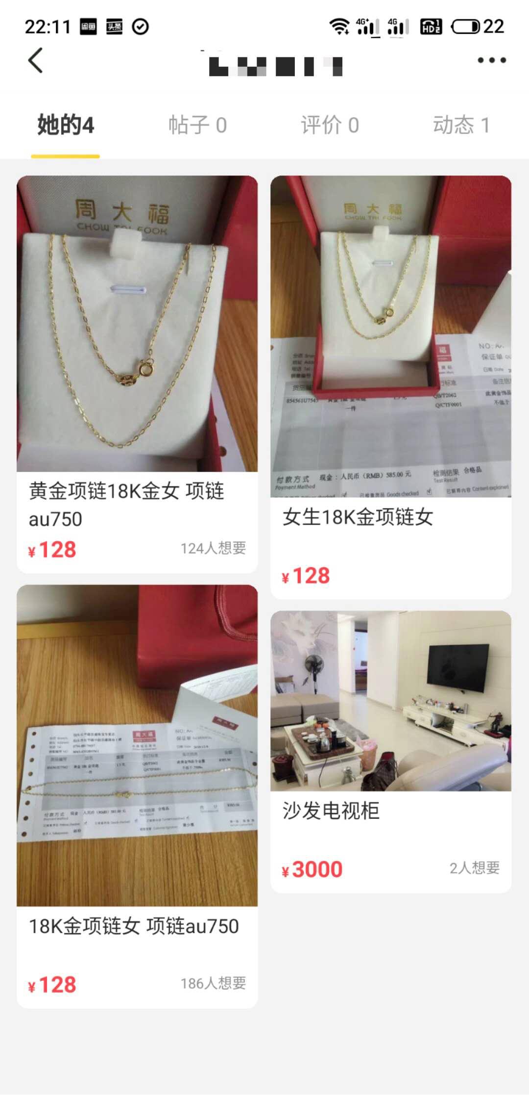 自己在闲鱼上卖黄金靠谱吗,淘黄金月入过万