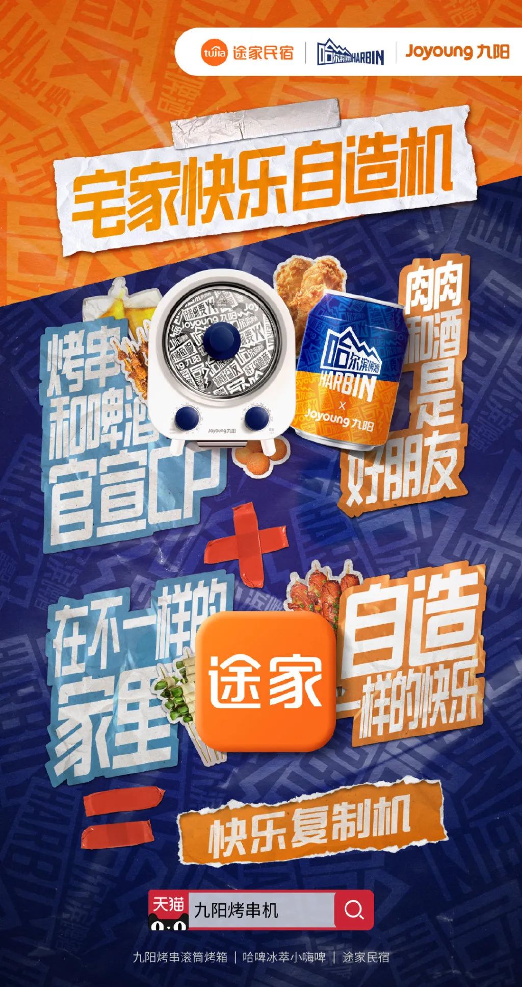 商业广告海报以及解析,广告人必看广告海报