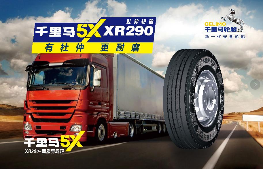 卡车轮胎品牌排行榜前十名有哪些,十大最耐用轻卡车轮胎品牌