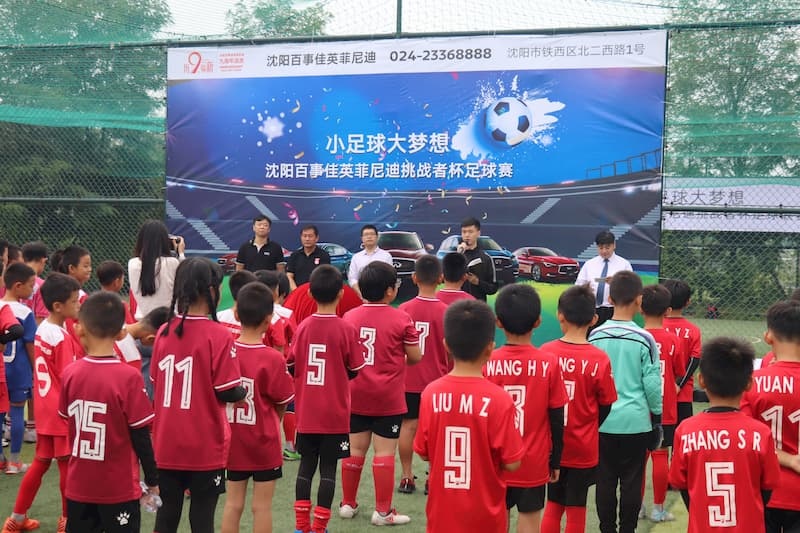 小足球大梦想完整版,小足球大梦想沈阳浑南