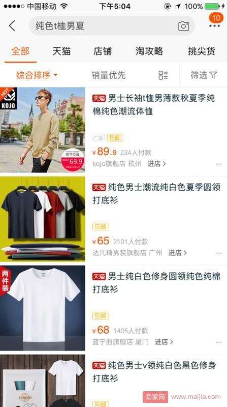 搜索自己的宝贝关键词,找到标签适合自己的关键词