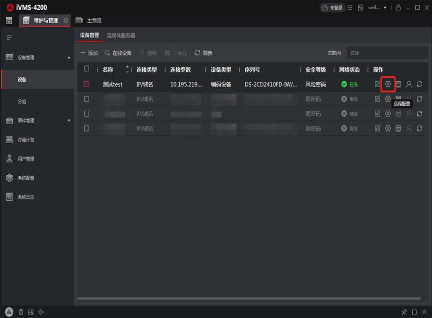 海康威视无线摄像头如何连接wifi,海康威视无线摄像头怎么连接wifi