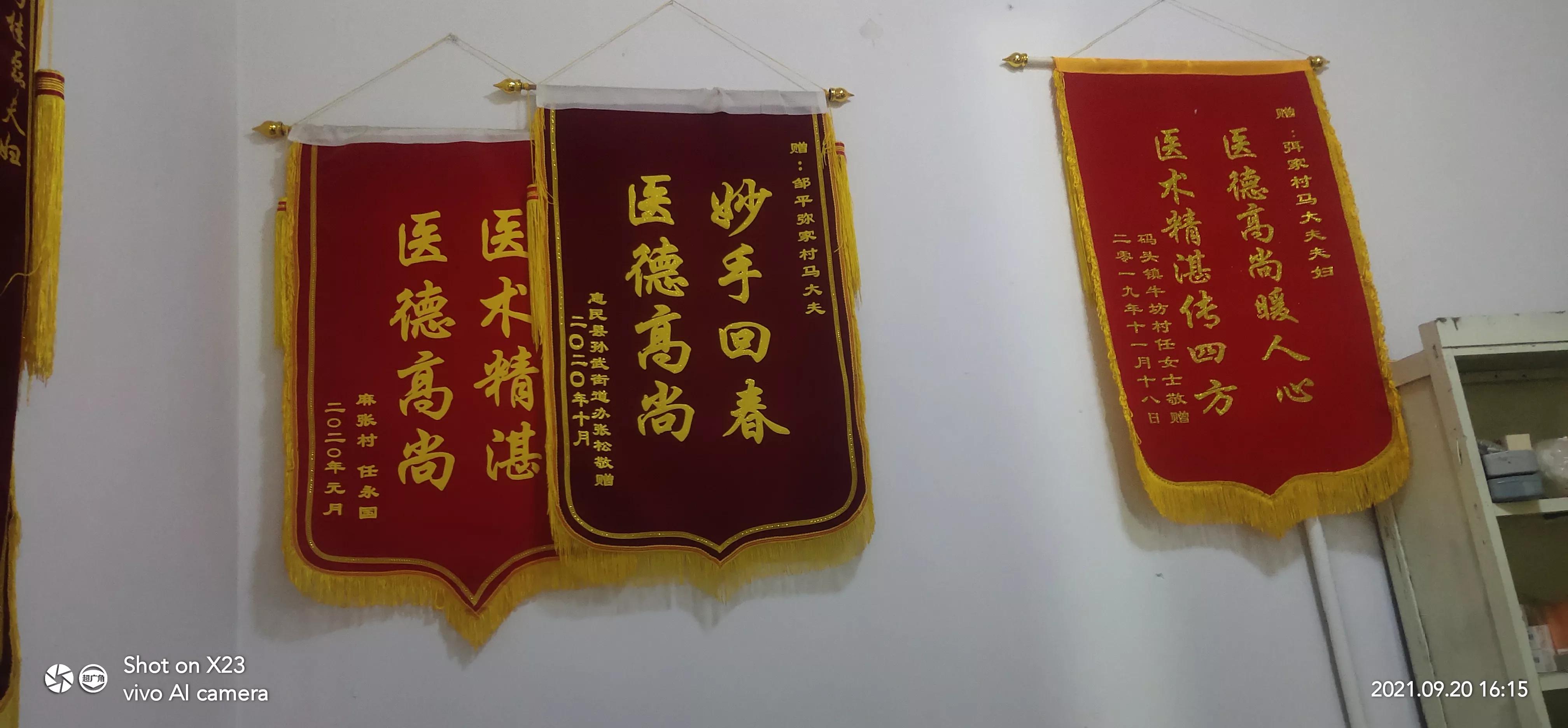 邹平皮肤病诊疗所,大名县农村偏方专治皮肤病