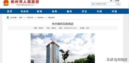 彬州市欠款,彬州欠款案进展