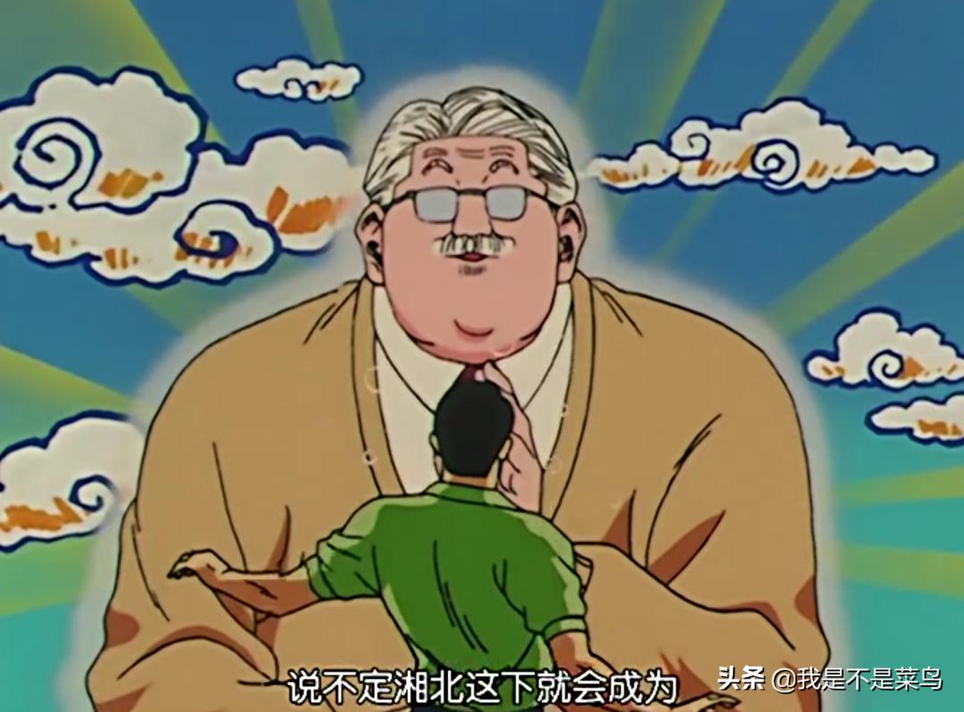 灌篮高手湘北最终阵容,灌篮高手湘北进入全国4强了吗