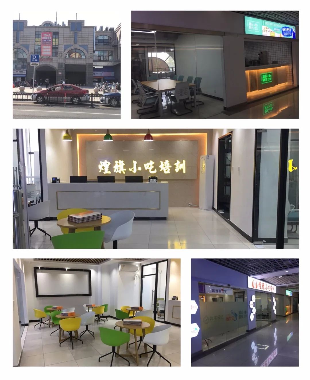 煌旗新店新消息,煌旗上海