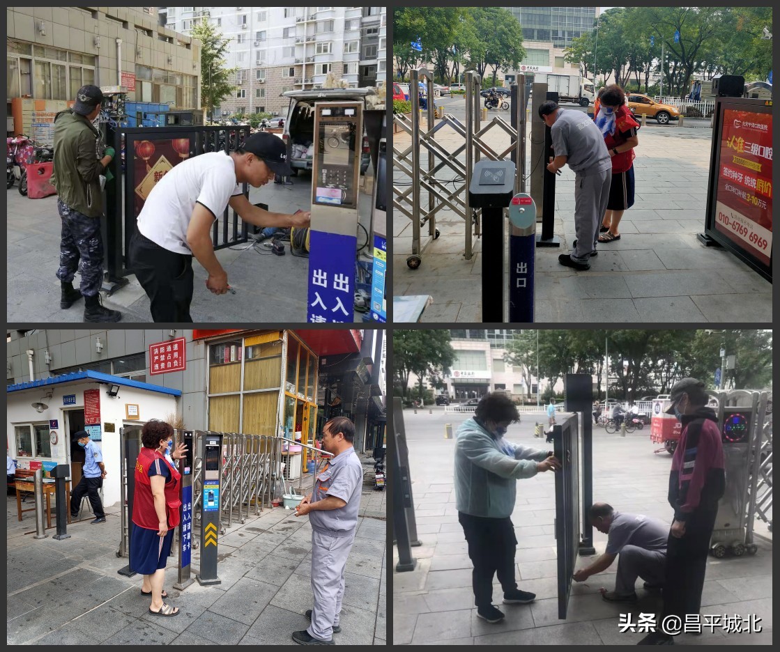 昌平区城北街道：为民解难题系列三十一