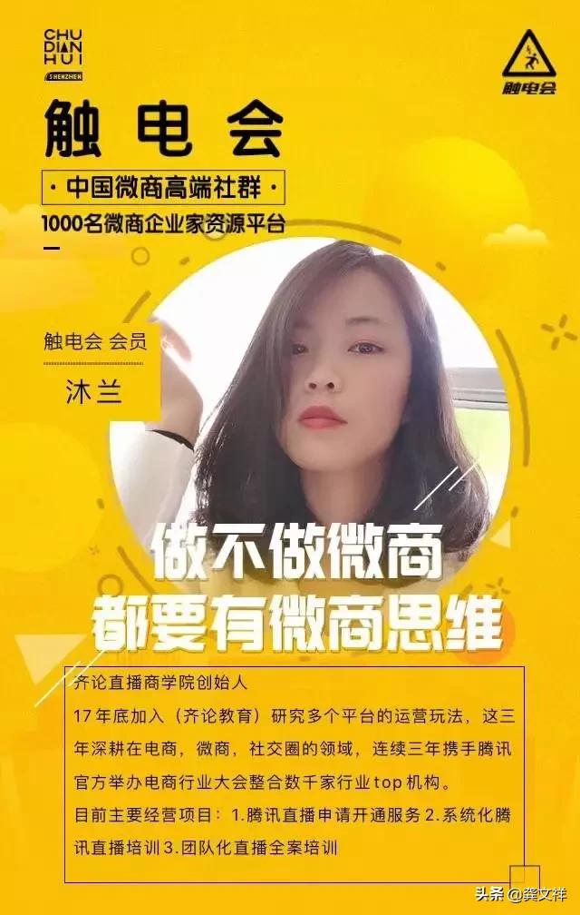 腾讯直播怎么推广,怎么做直播营销思路