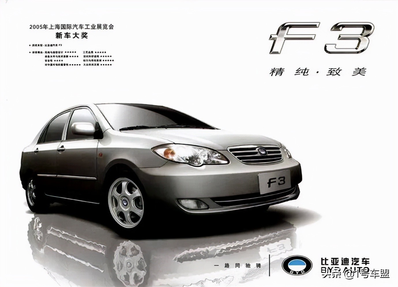 2009年的比亚迪f3是国几排放标准,比亚迪经典f3新推国六版本