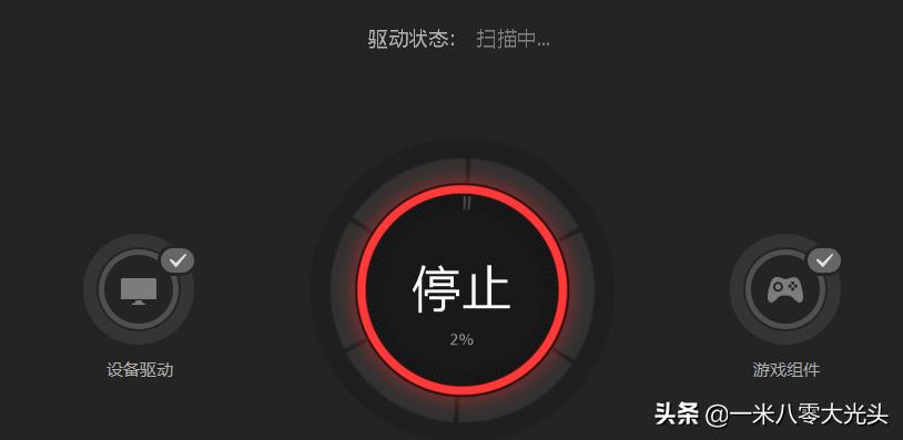 小白装机怎么完善驱动,不要会员的电脑驱动软件