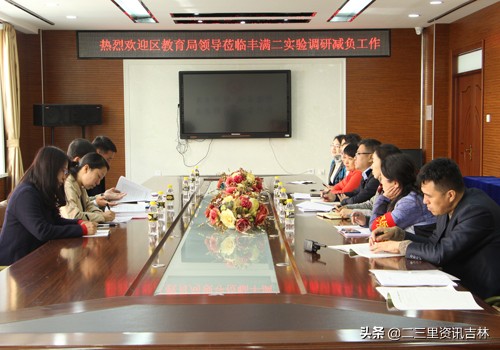 吉林市丰满二实验小学电话,吉林市丰满区教育局