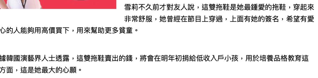 崔雪莉捐赠,崔雪莉死前手写信曝光