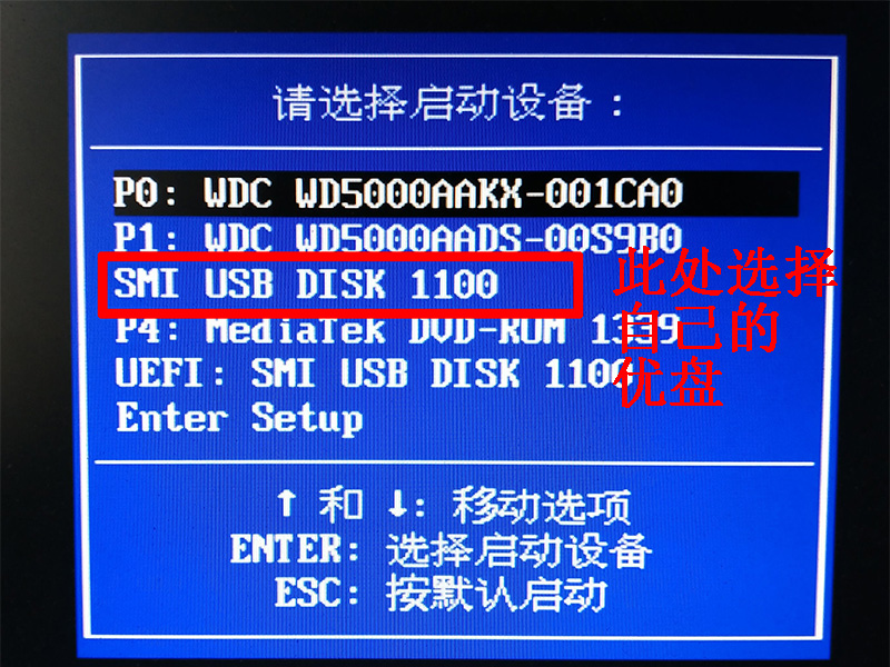 装机高手教你U盘装系统步骤,bios装系统详细教程