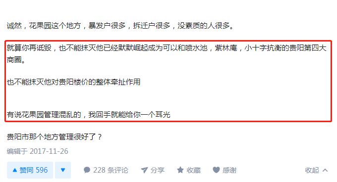 神奇的贵阳花果园,贵阳花果园哪里好玩