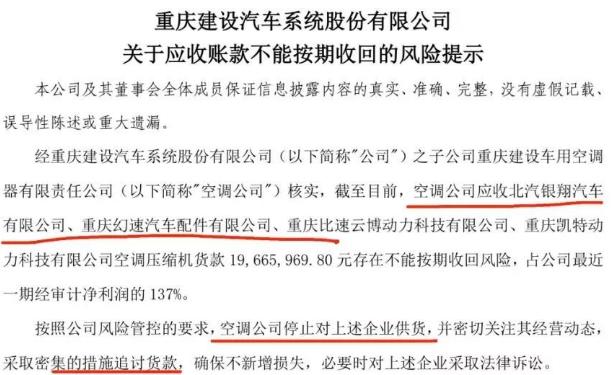 北汽银翔现状,北汽银翔公司恢复生产了没有