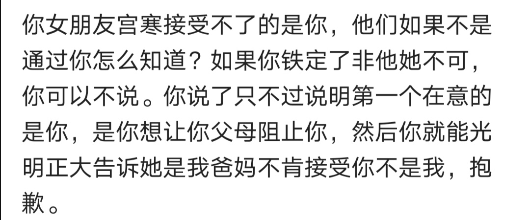 女朋友宫寒不来月经,月经不调宫寒不易受孕怎么办