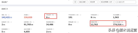 淘宝全是手淘推荐流量怎么办,淘宝电商选爆款