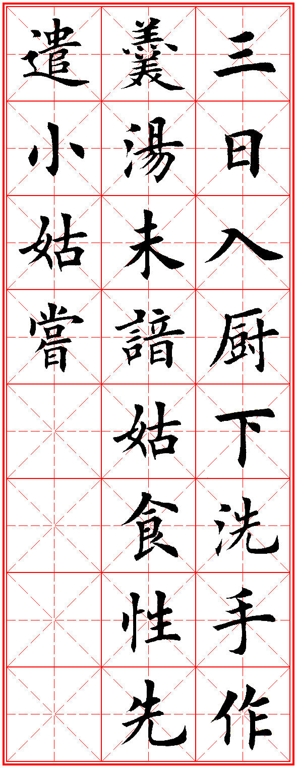 田英章古诗100首,田英章唐诗三百首精选