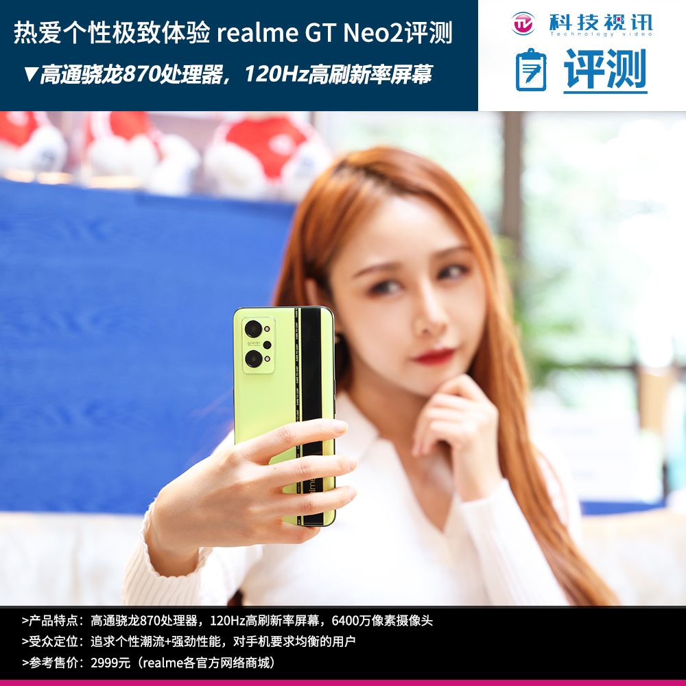 realmegt2对比iqooneo5s,realme真我gtneo2上手体验