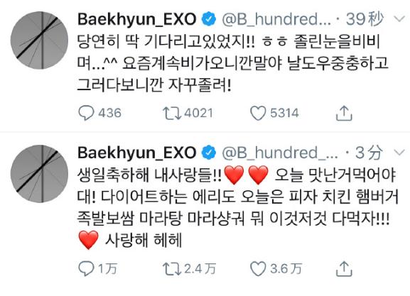 exo十周年线上直播谈到张艺兴,exo张艺兴生日2019