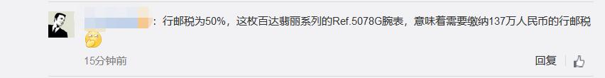 为逃海关，游客将275万的百达翡丽戴手上？律师：最高或判十年！