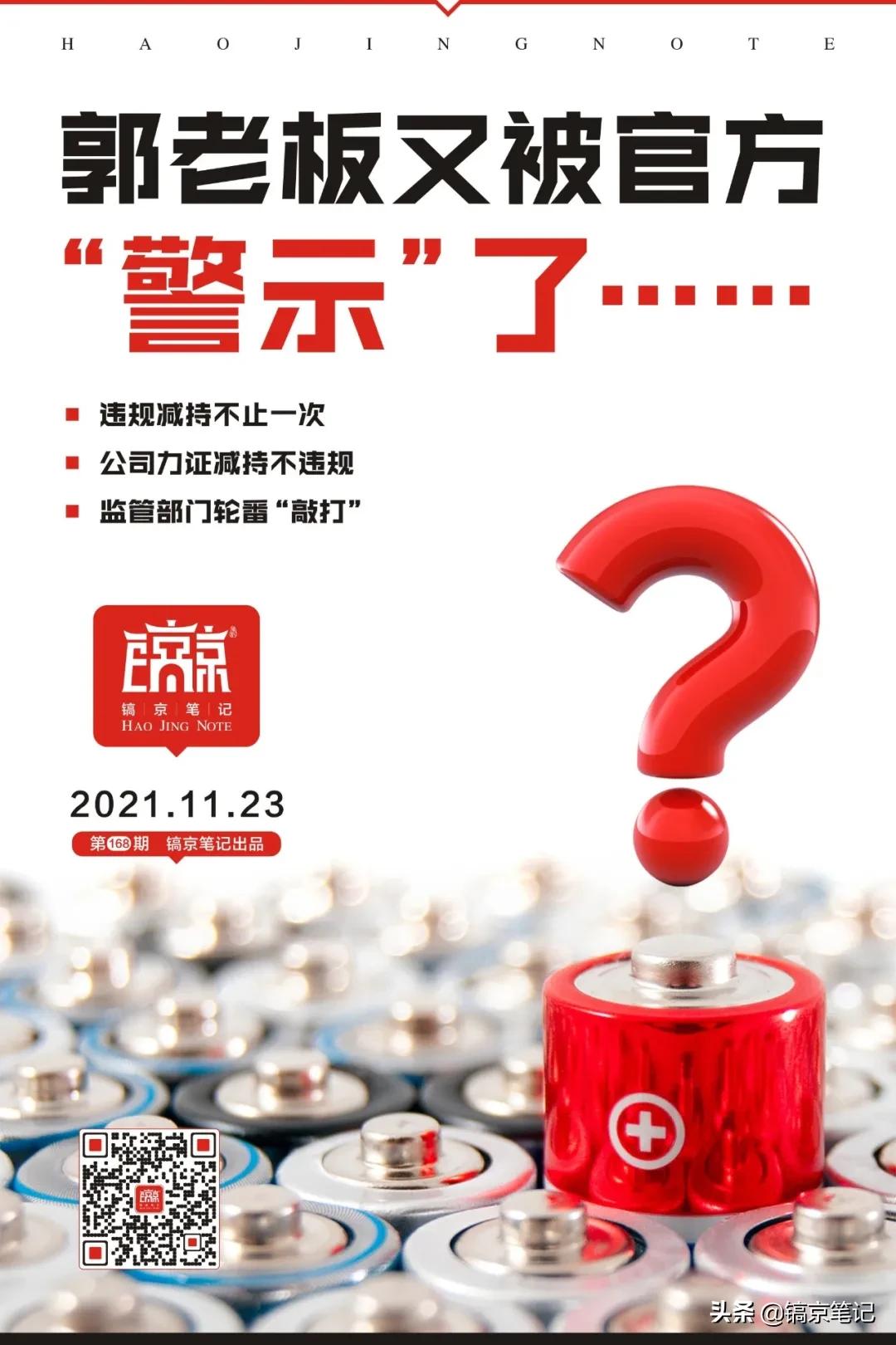 郭老板被吓,郭老板被人误会