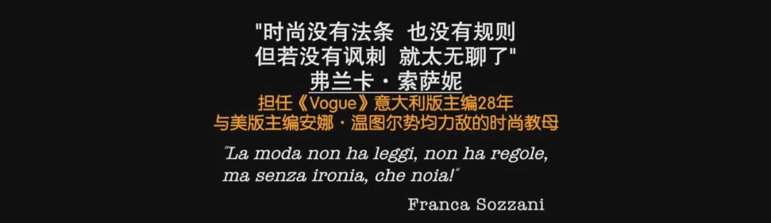 只卖“山寨货”的意大利,能逆袭出圈,真多亏了TA们