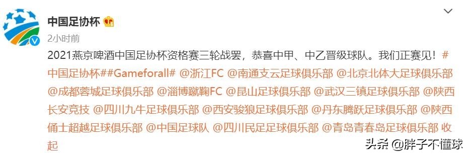 南通支云对黑龙江冰城即时比分,南通支云黑龙江冰城足协杯在哪踢