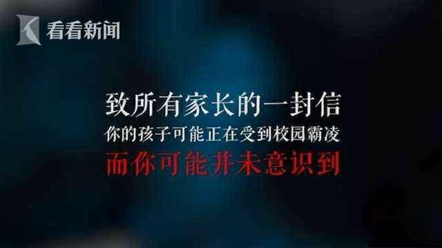 用真实经历告诉你,校园霸凌有多可怕(1)
