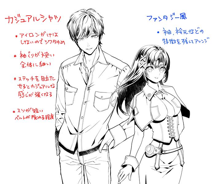 衬衫绘画教程,绘画教程衣服褶皱怎么画新手必看