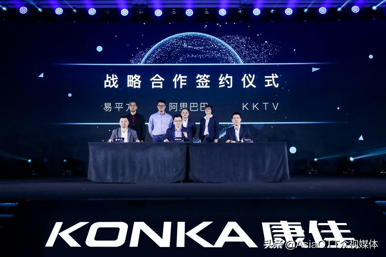 阿里入股康佳易平方、KKTV，全新易柚7系统同日亮相