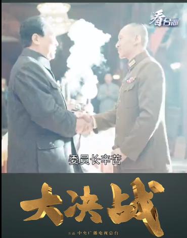 台湾青年追剧大决战,大决战电视剧台湾