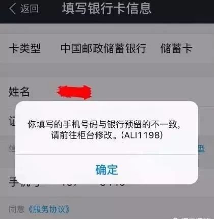 为什么支付宝绑定银行卡绑不了,银行卡绑定不了手机咋回事
