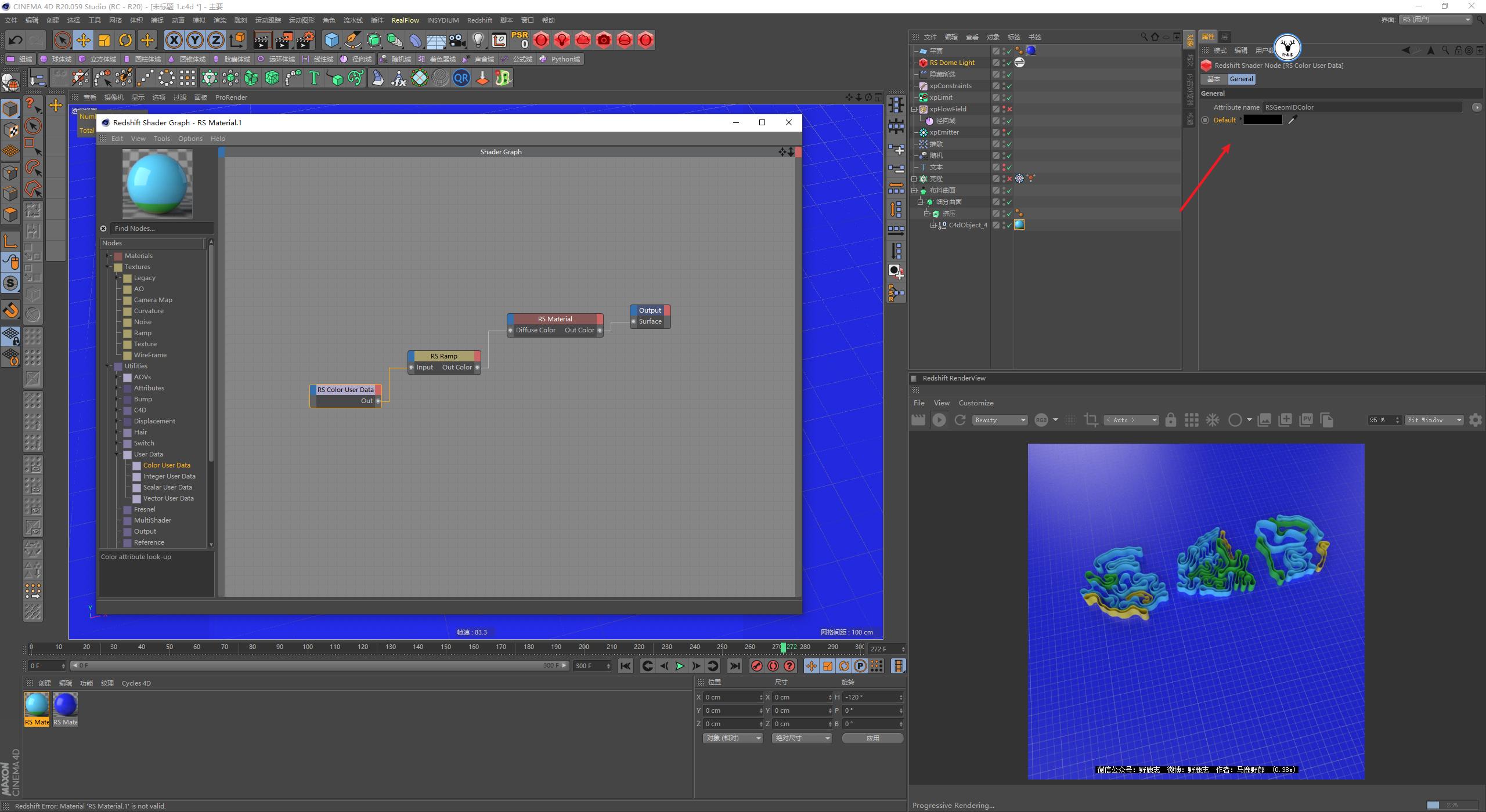c4d教程零基础快速入门精品教程,c4d柔体动力学调整
