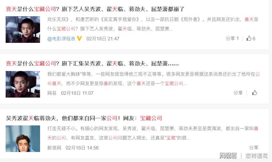 喜天影视旗下艺人解约,喜天影视最新声明